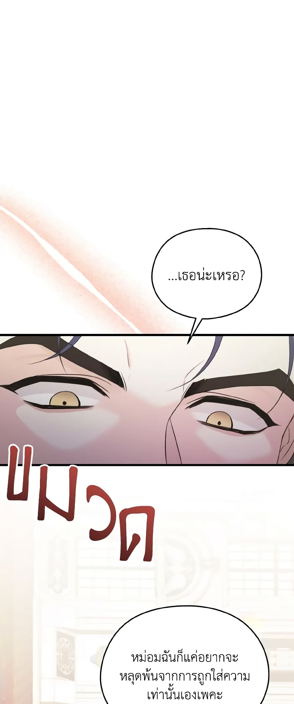 I Don't Want to Work! page 51