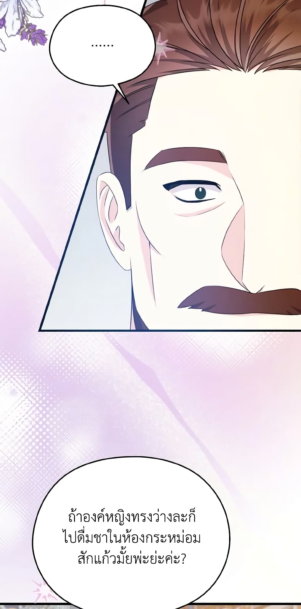 I Don't Want to Work! page 5