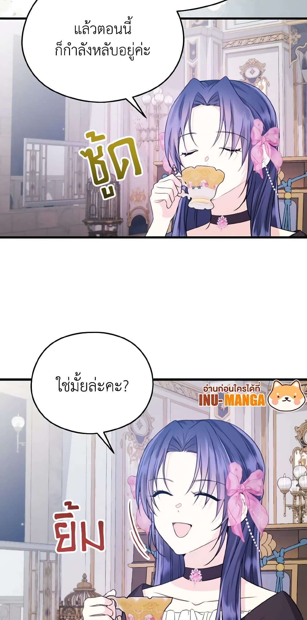 I Don't Want to Work! page 15