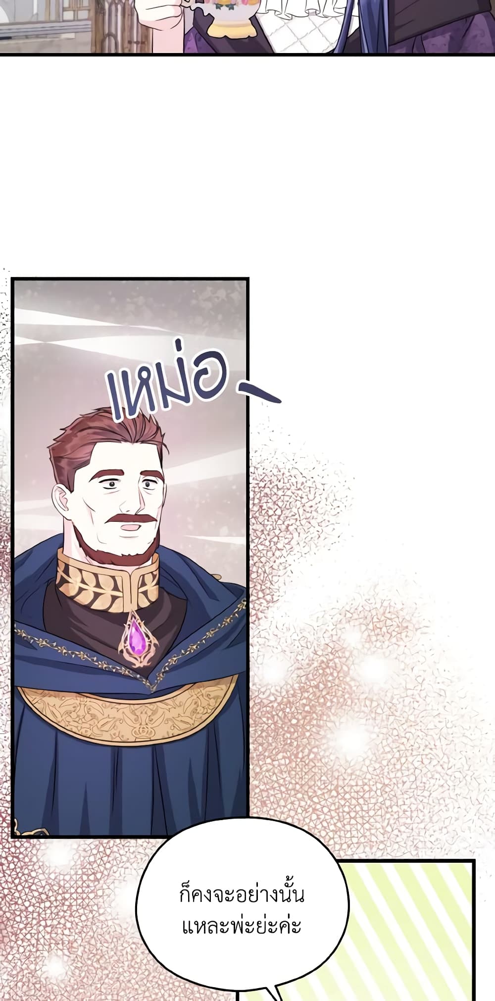 I Don't Want to Work! page 16
