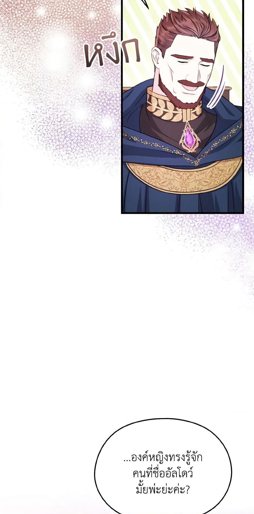 I Don't Want to Work! page 17