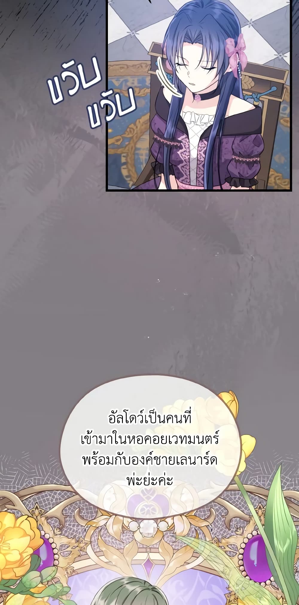 I Don't Want to Work! page 19