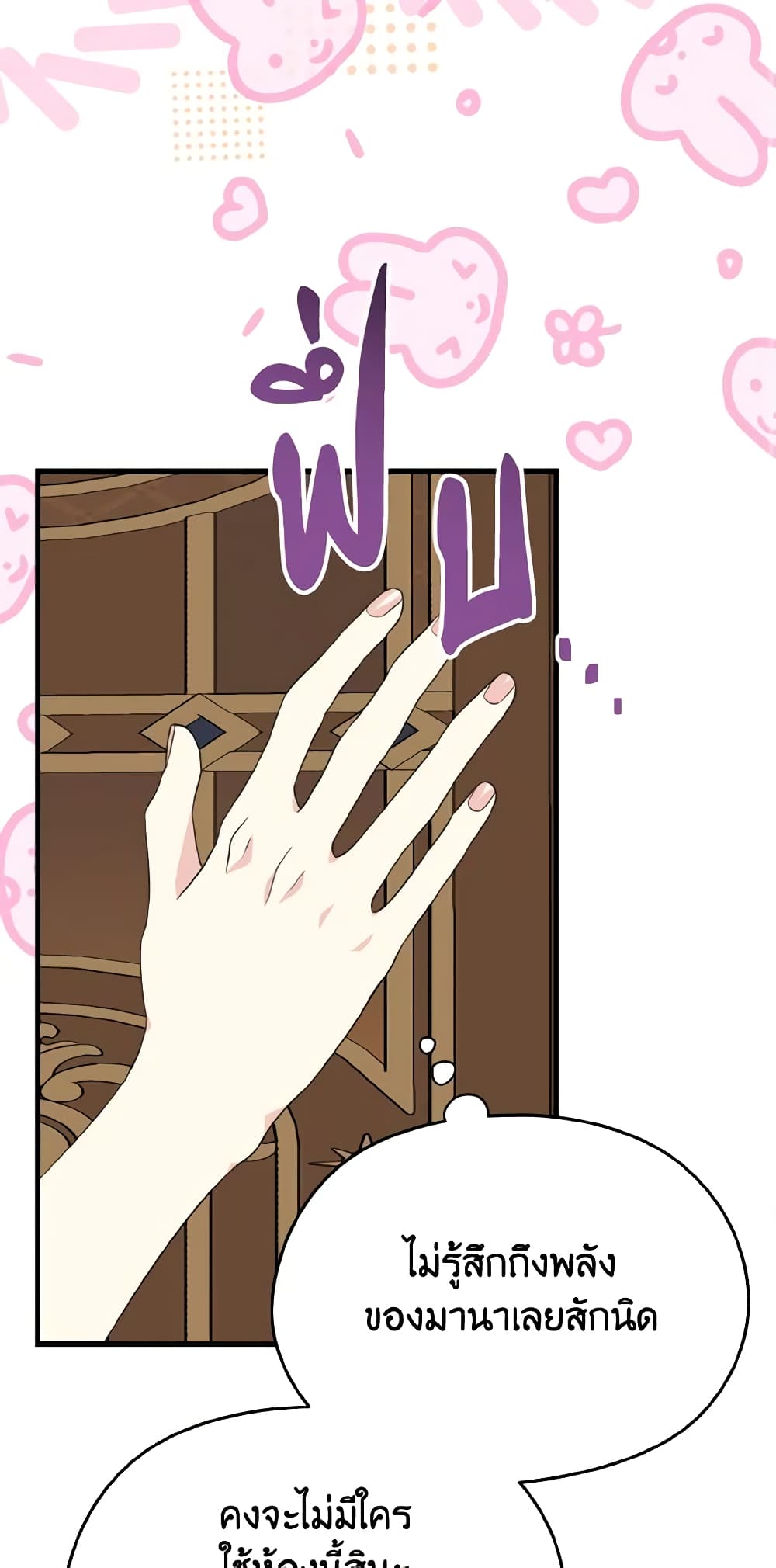 I Don't Want to Work! page 56