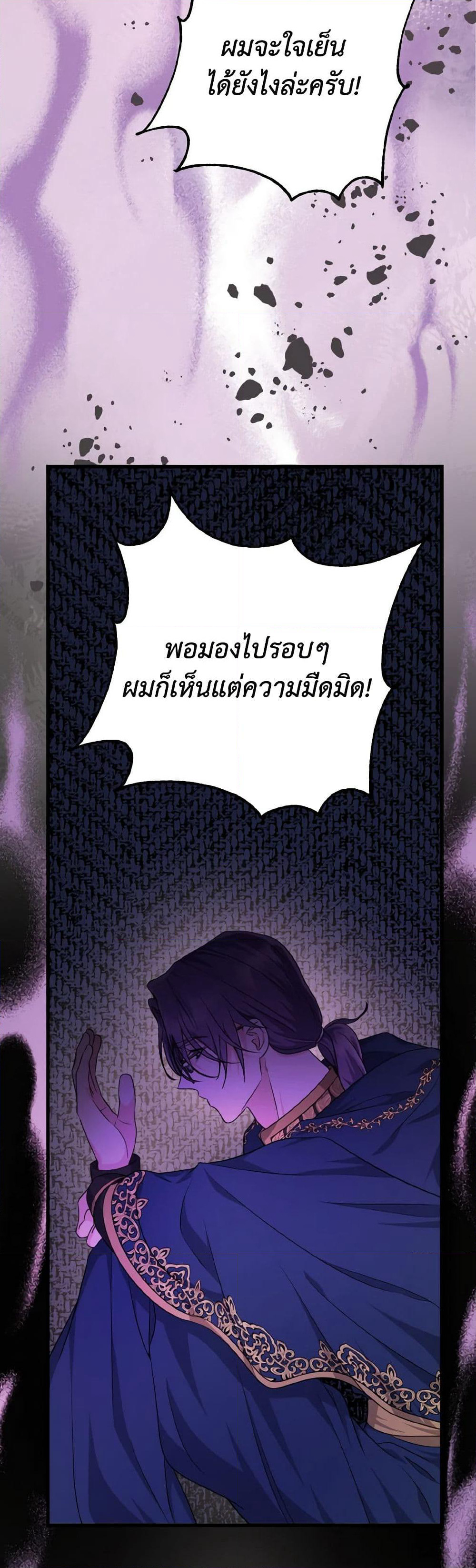 I Don't Want to Work! page 16