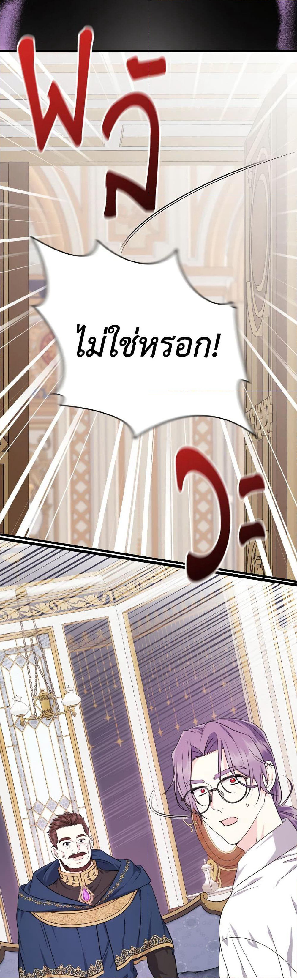I Don't Want to Work! page 17