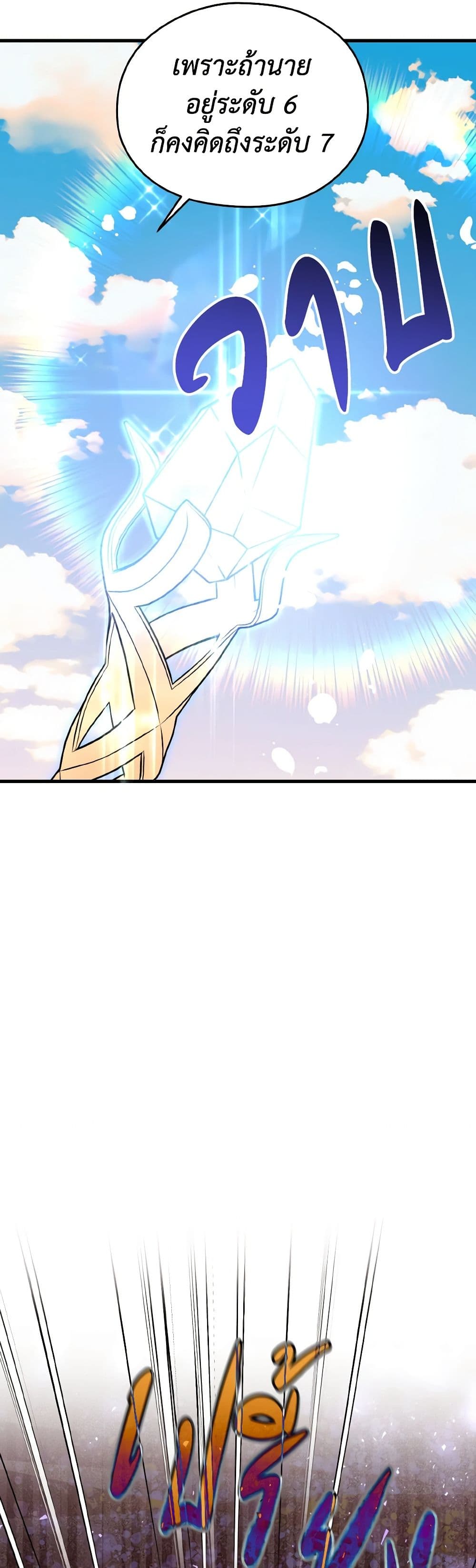 I Don't Want to Work! page 39