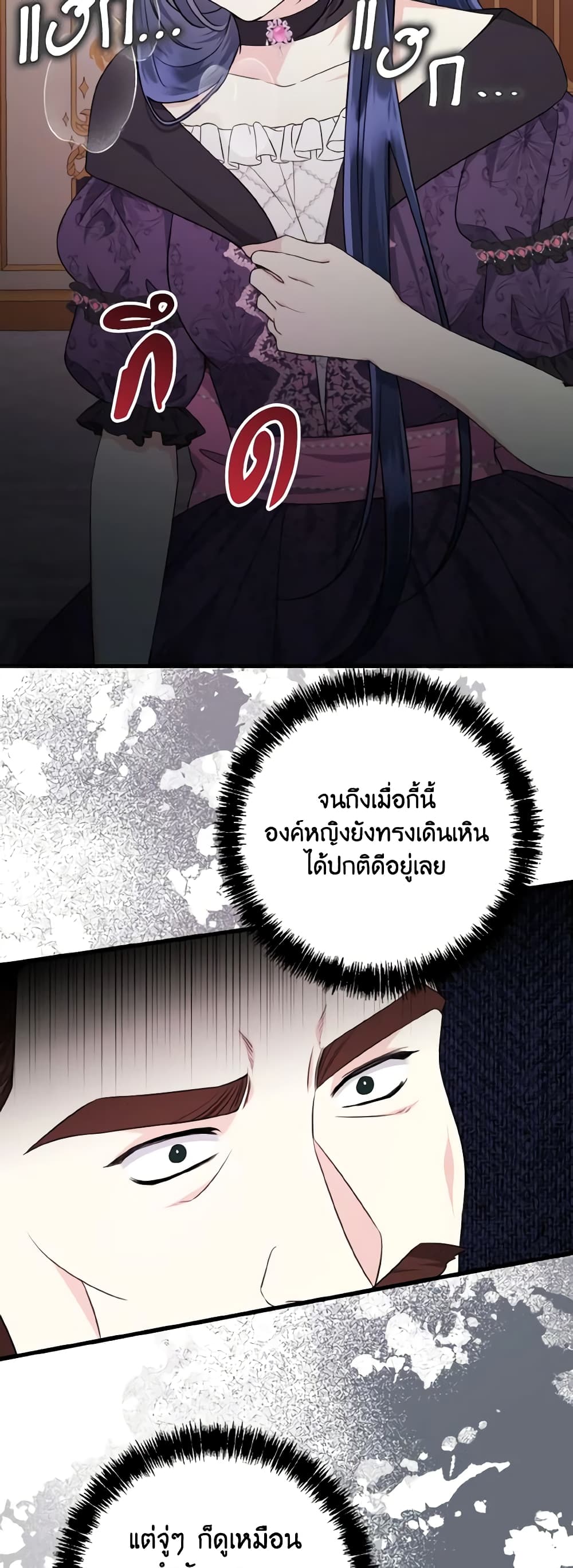 I Don't Want to Work! page 5