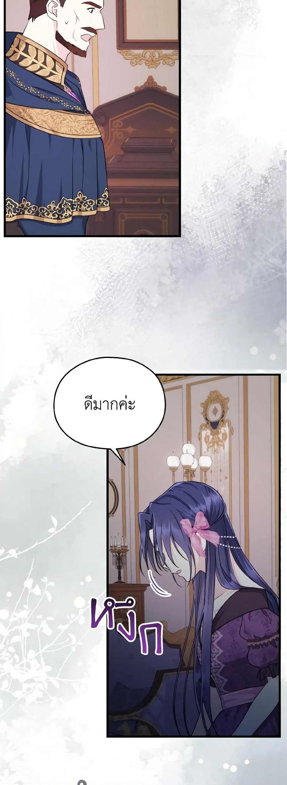 I Don't Want to Work! page 8