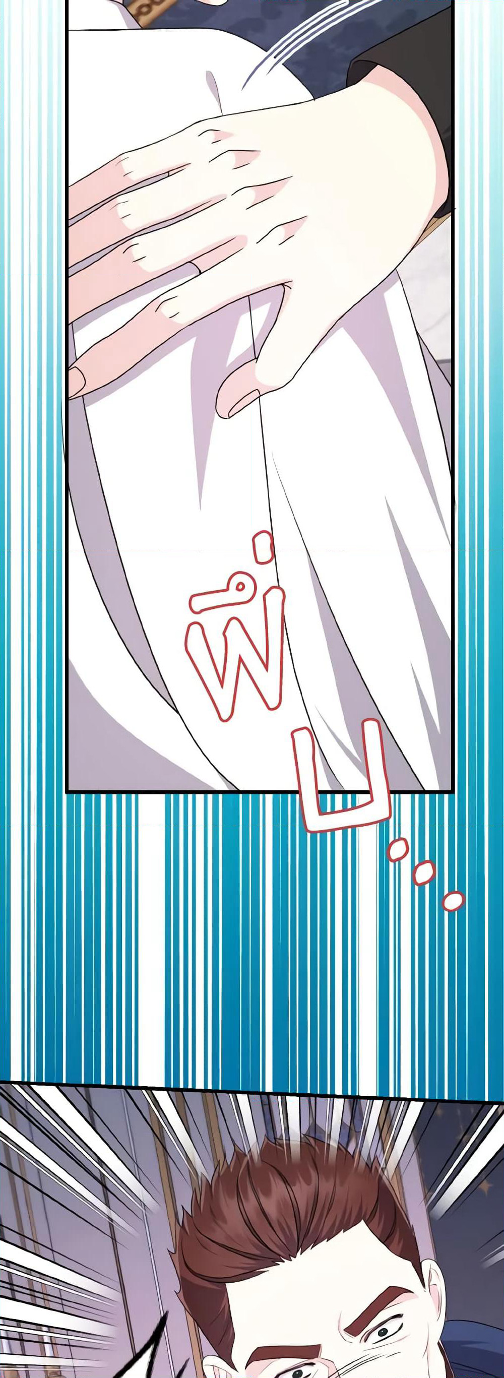 I Don't Want to Work! page 19