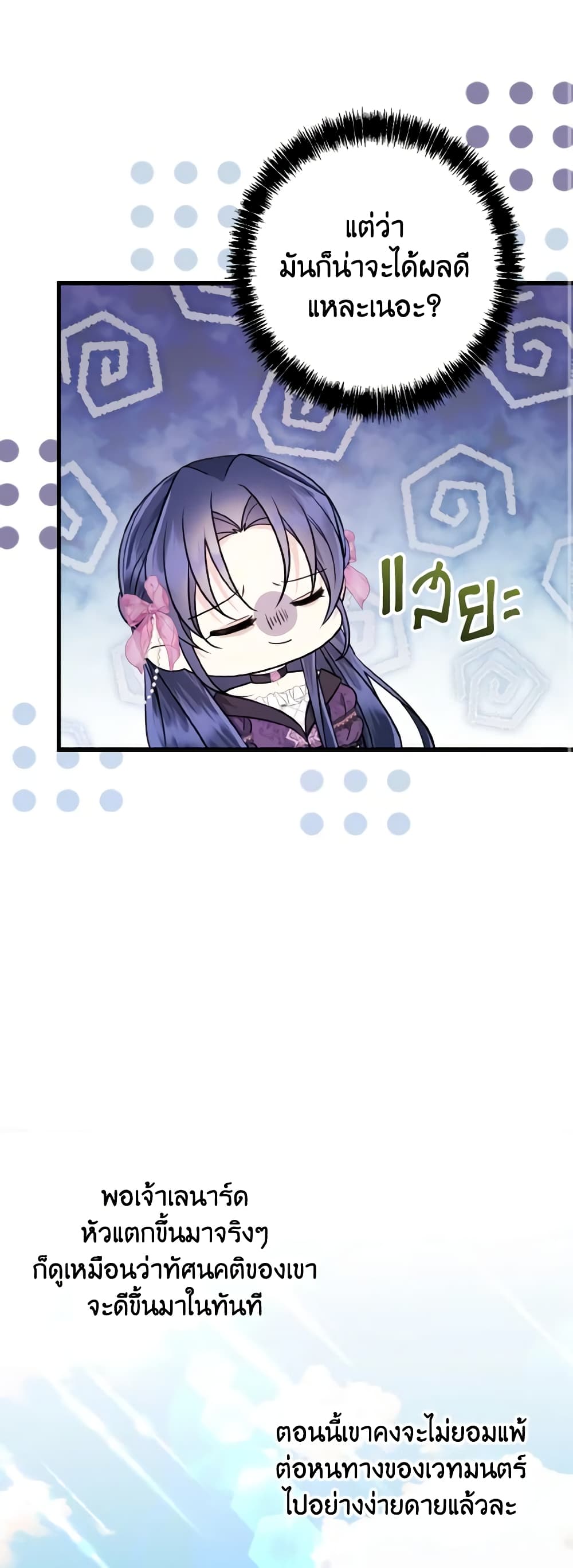 I Don't Want to Work! page 34