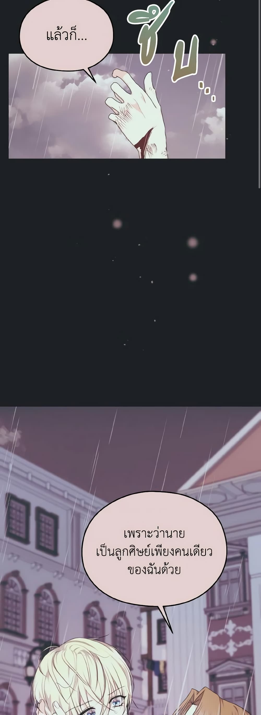 I Don't Want to Work! page 43