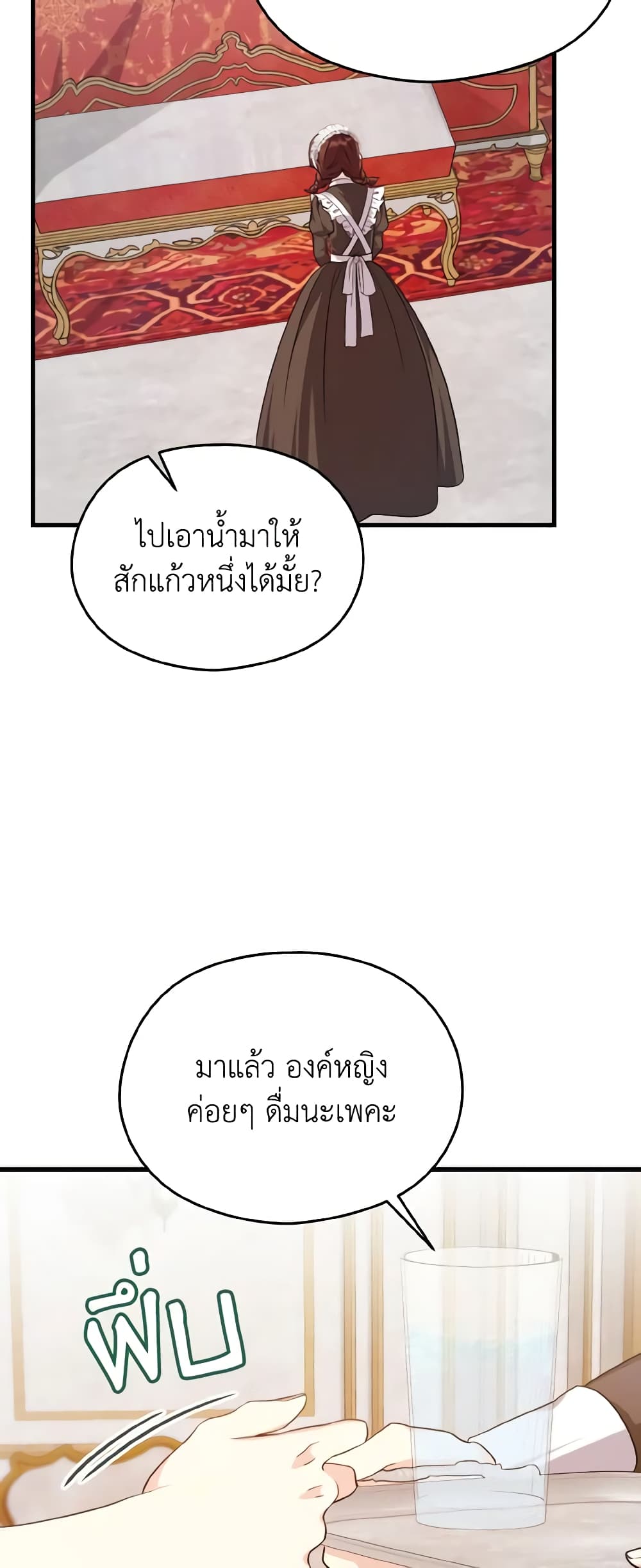 I Don't Want to Work! page 14