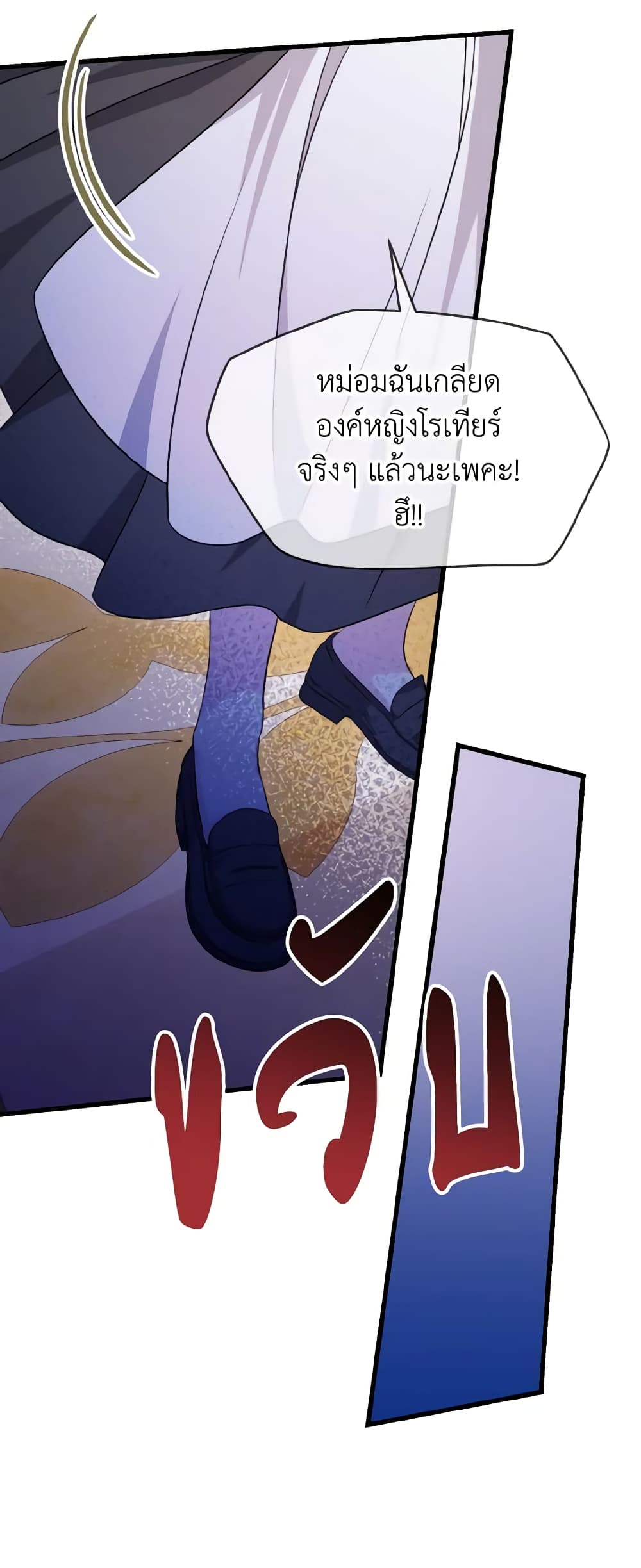 I Don't Want to Work! page 19