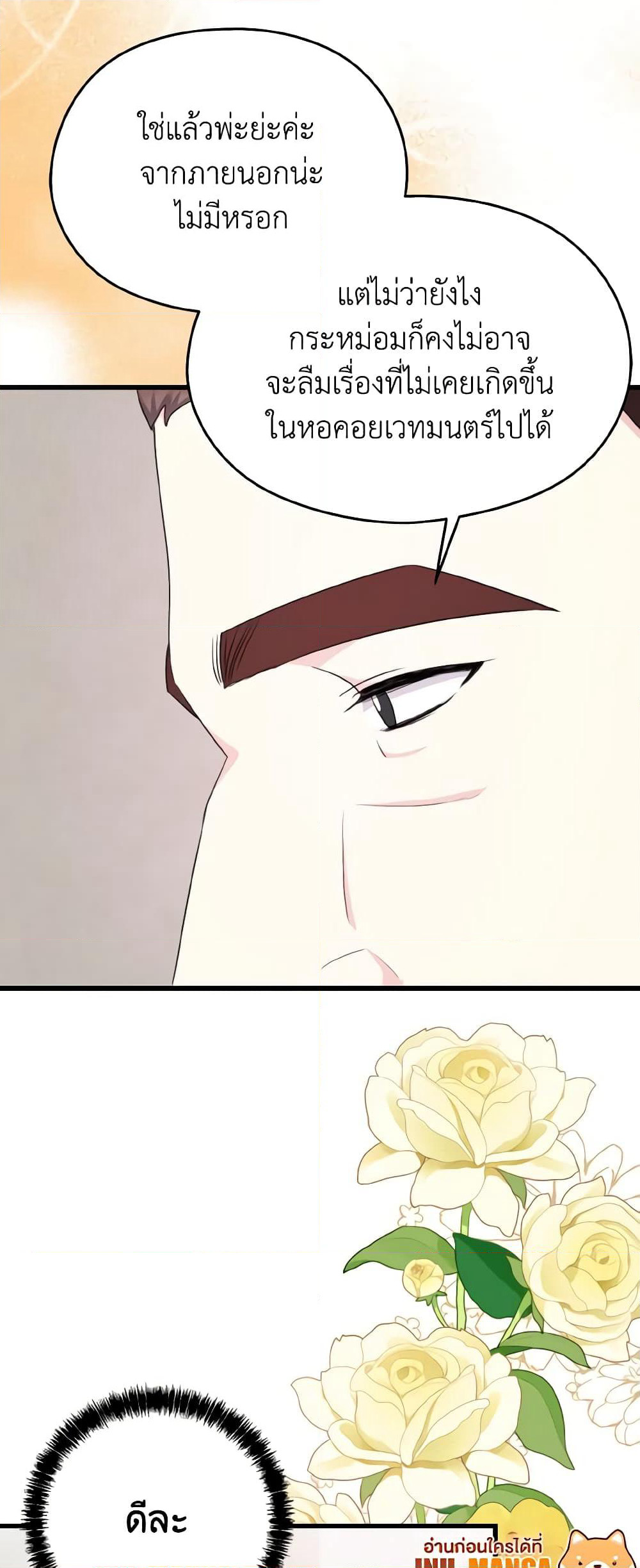 I Don't Want to Work! page 35