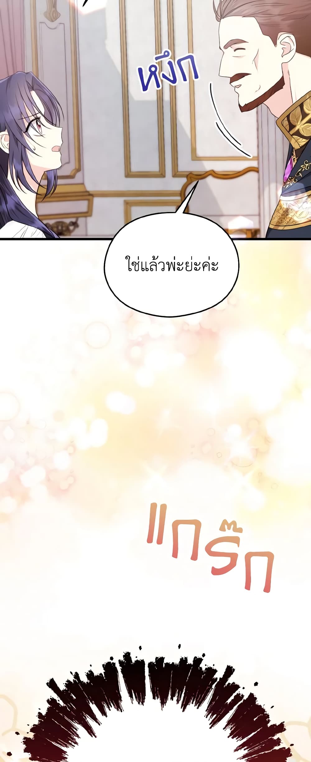 I Don't Want to Work! page 43