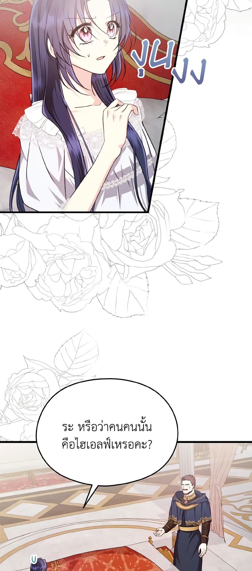 I Don't Want to Work! page 4