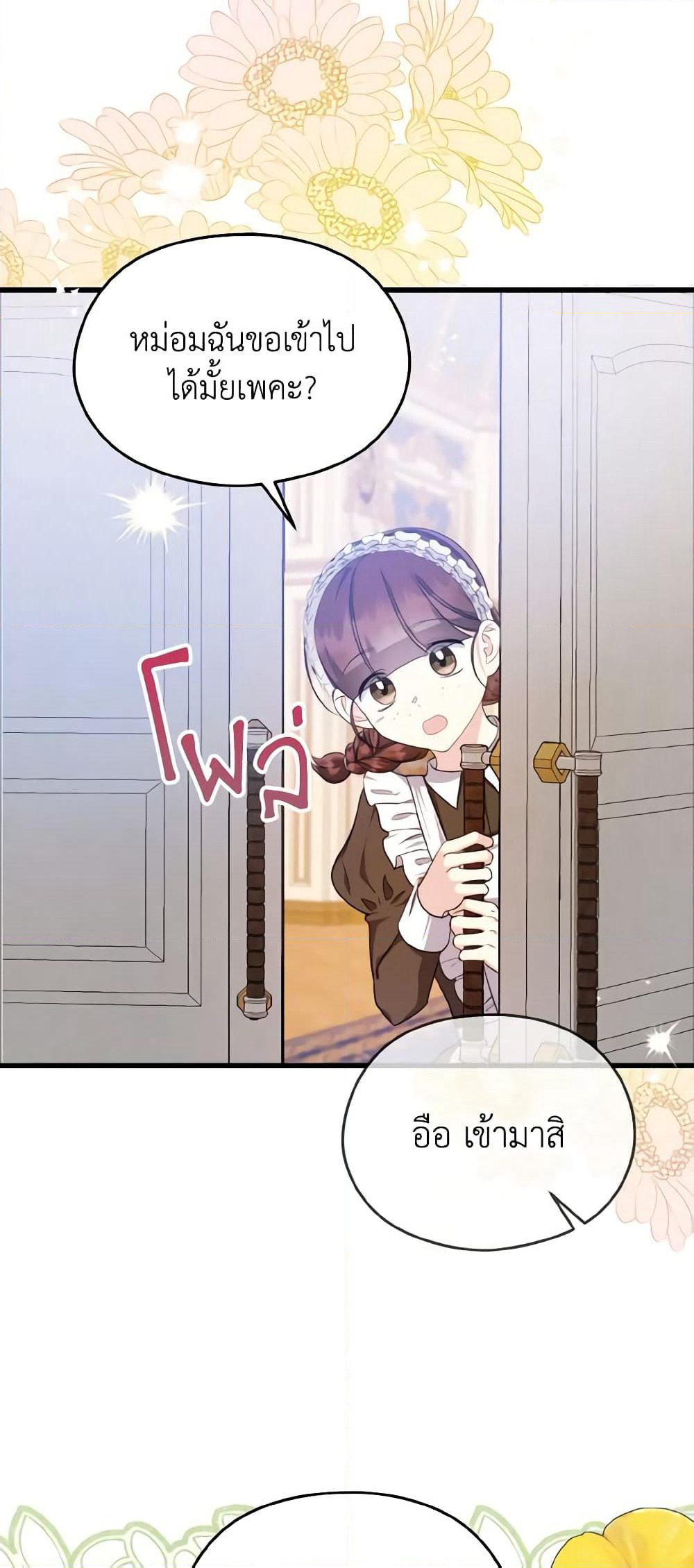 I Don't Want to Work! page 20