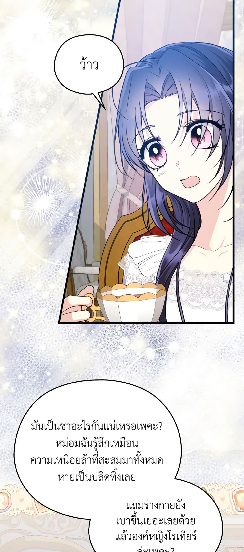 I Don't Want to Work! page 27