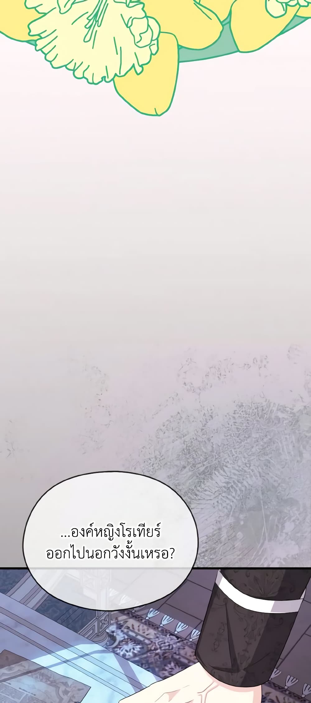 I Don't Want to Work! page 42
