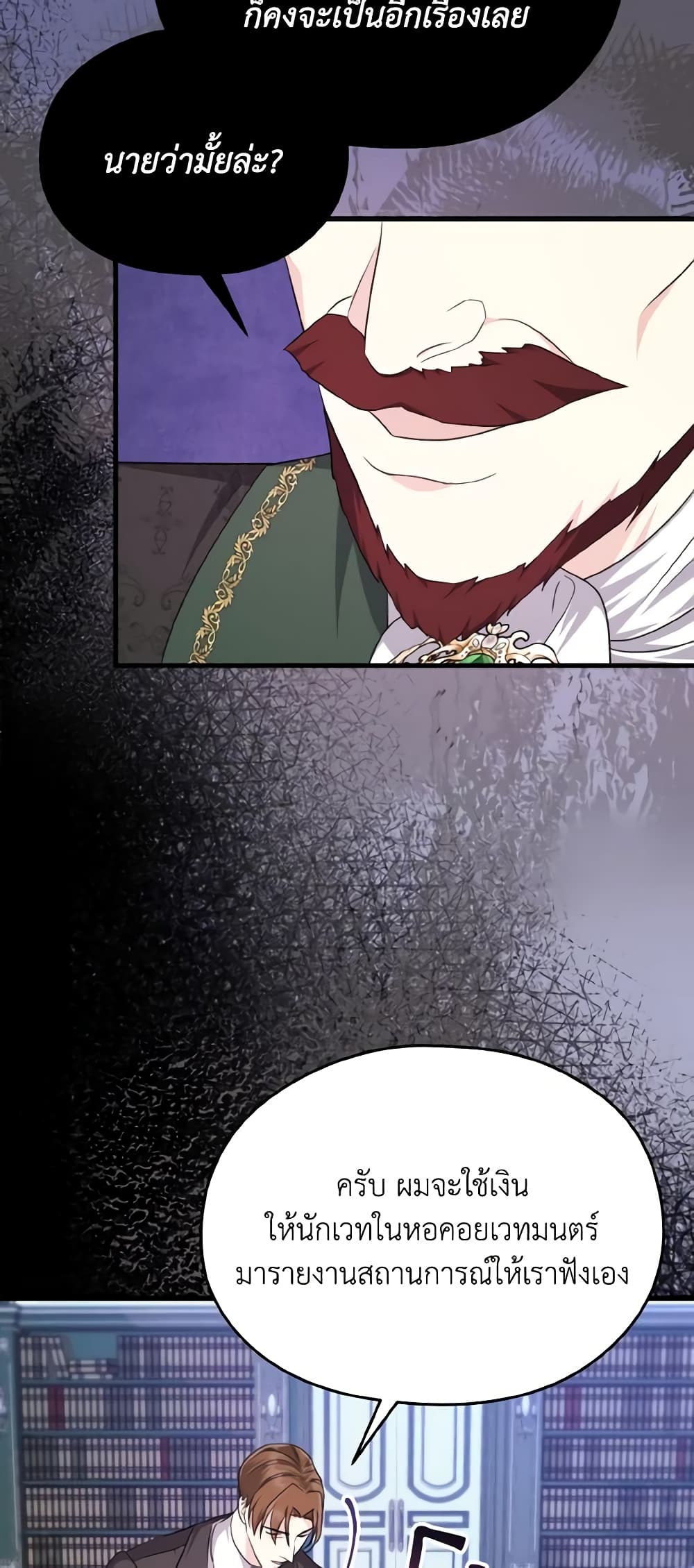 I Don't Want to Work! page 48