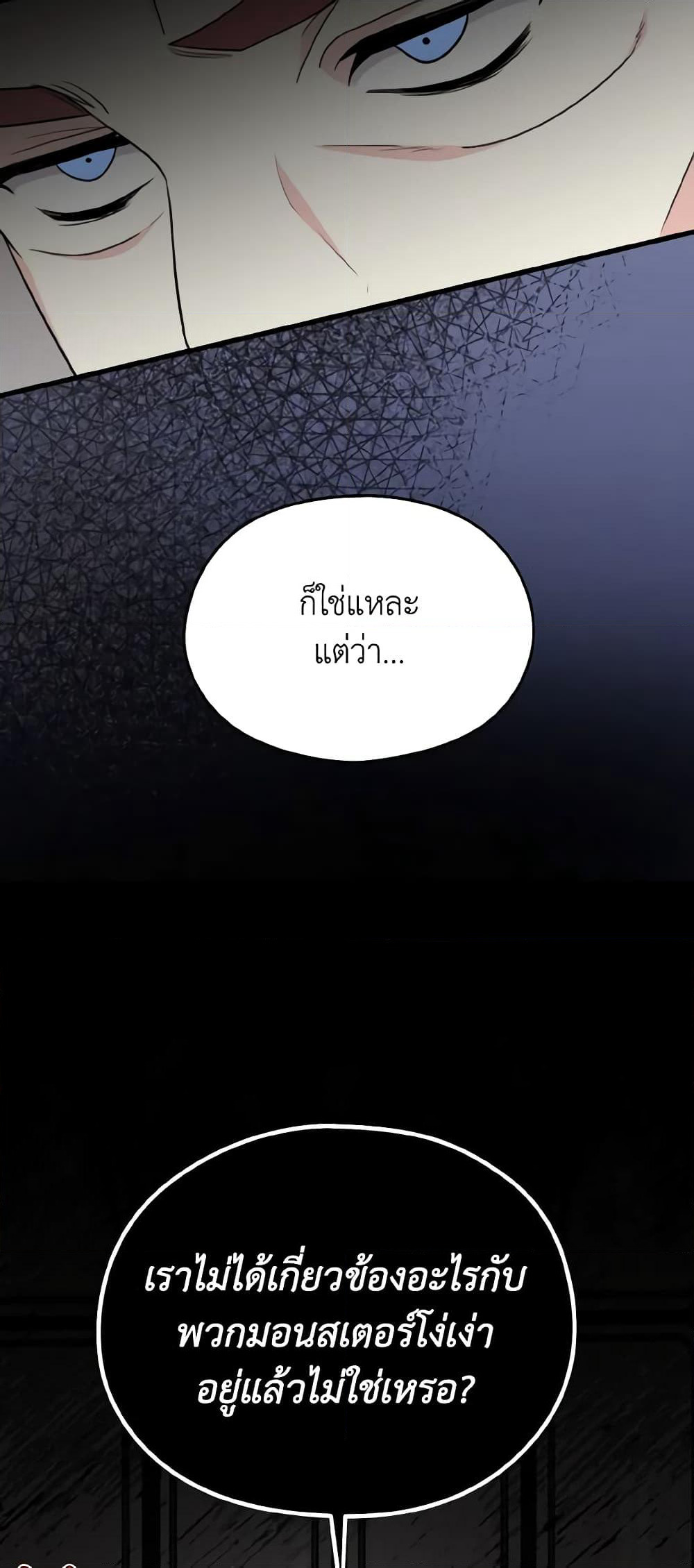 I Don't Want to Work! page 59