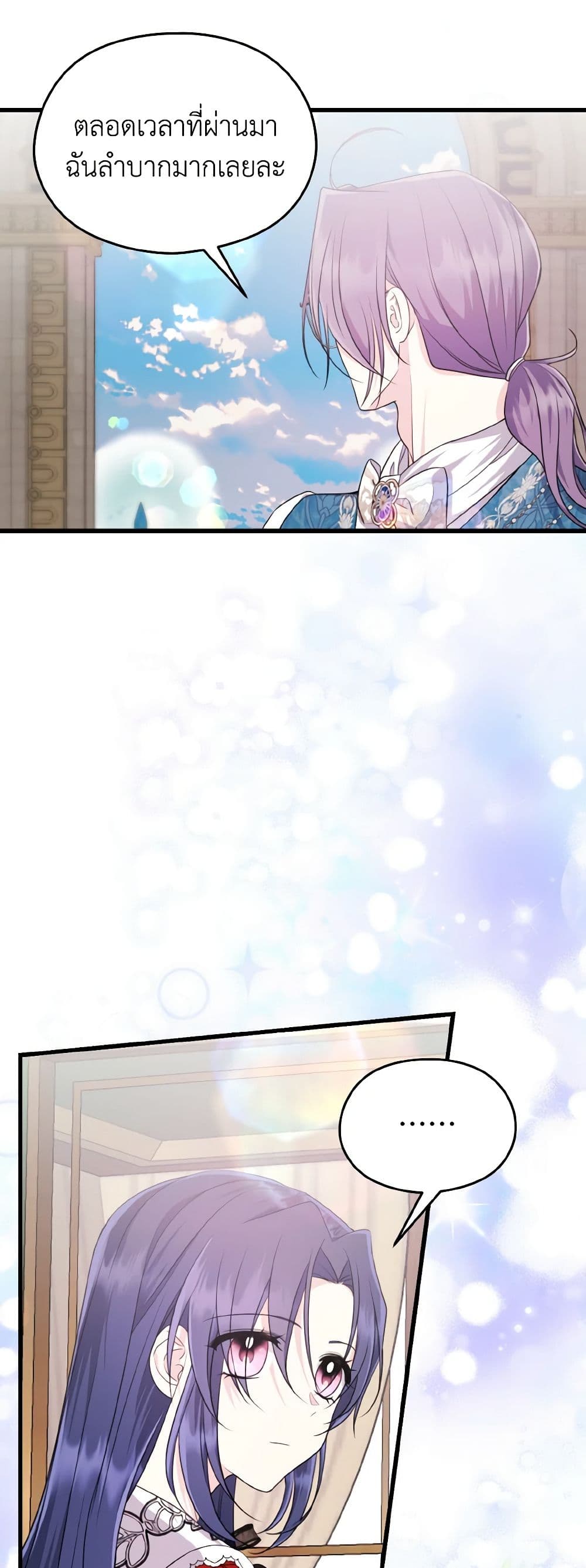 I Don't Want to Work! page 10