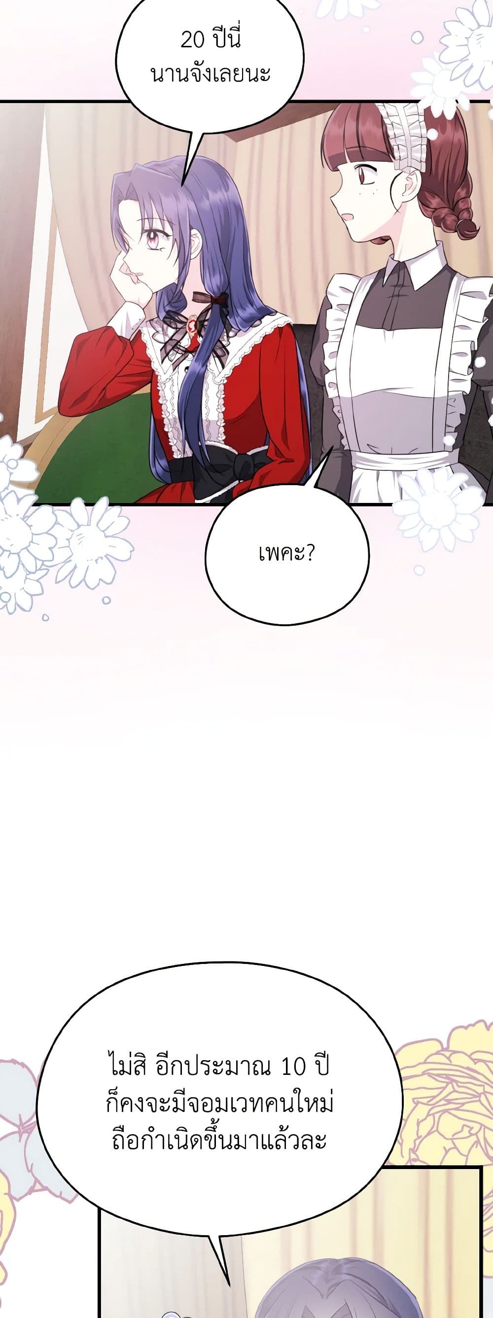 I Don't Want to Work! page 23