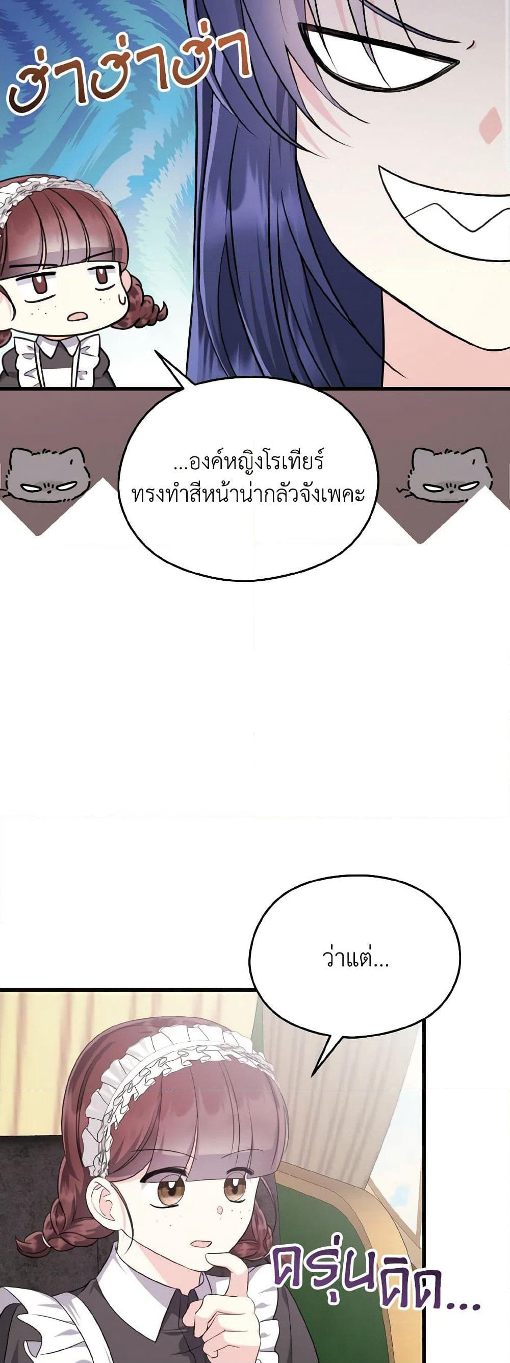 I Don't Want to Work! page 25