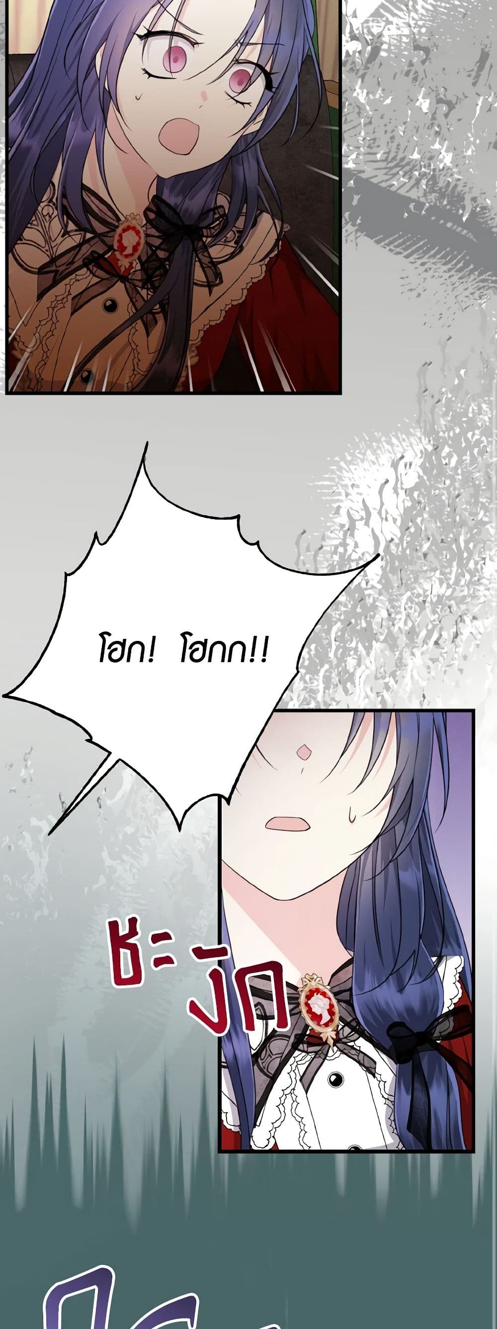 I Don't Want to Work! page 40