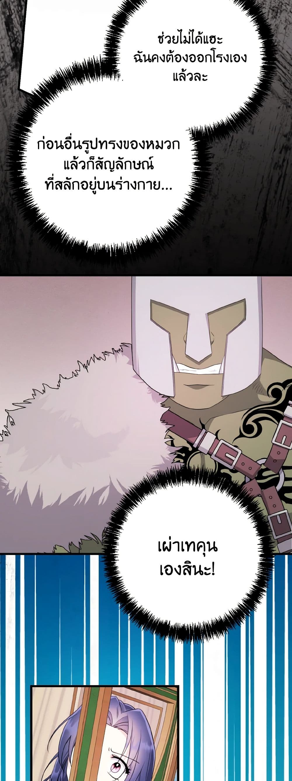 I Don't Want to Work! page 44