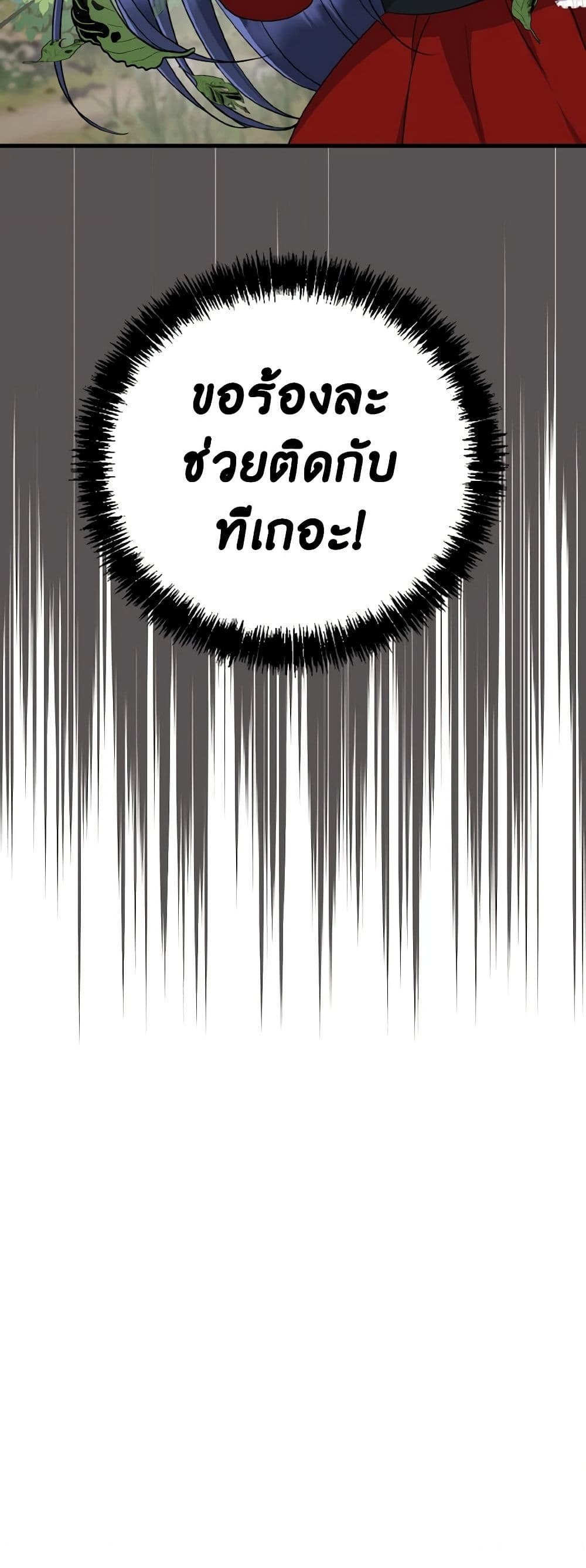 I Don't Want to Work! page 51