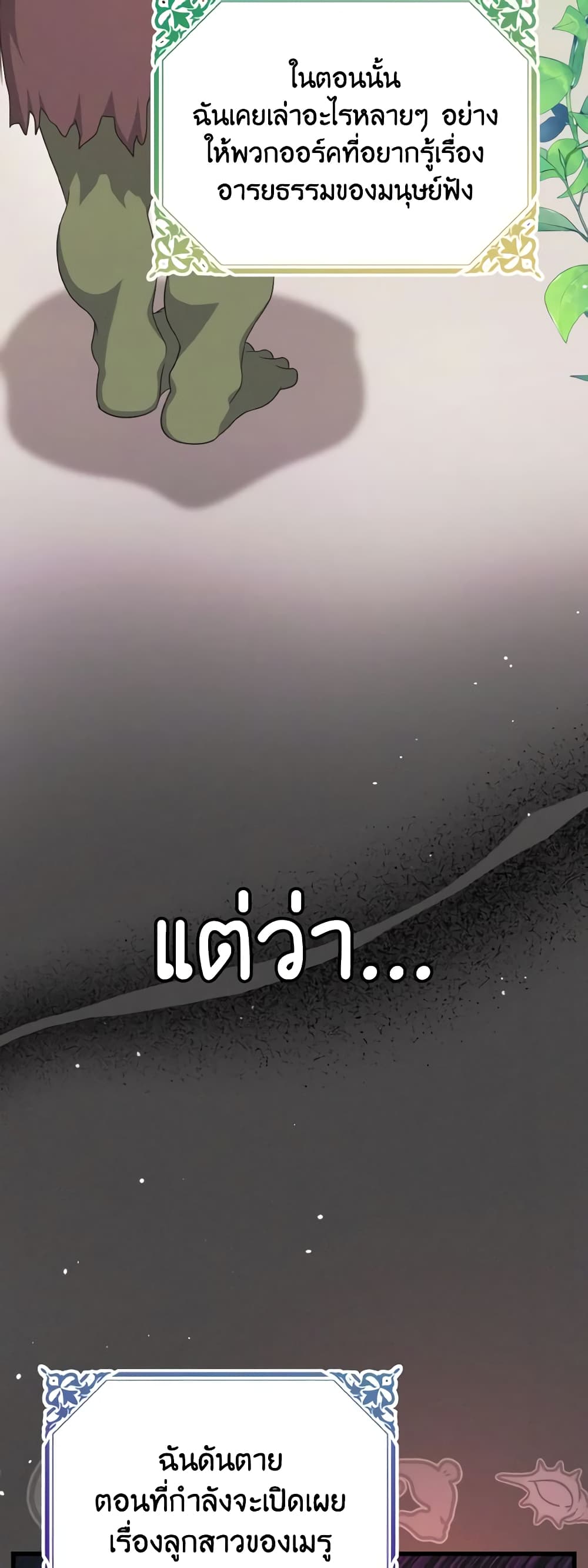 I Don't Want to Work! page 4