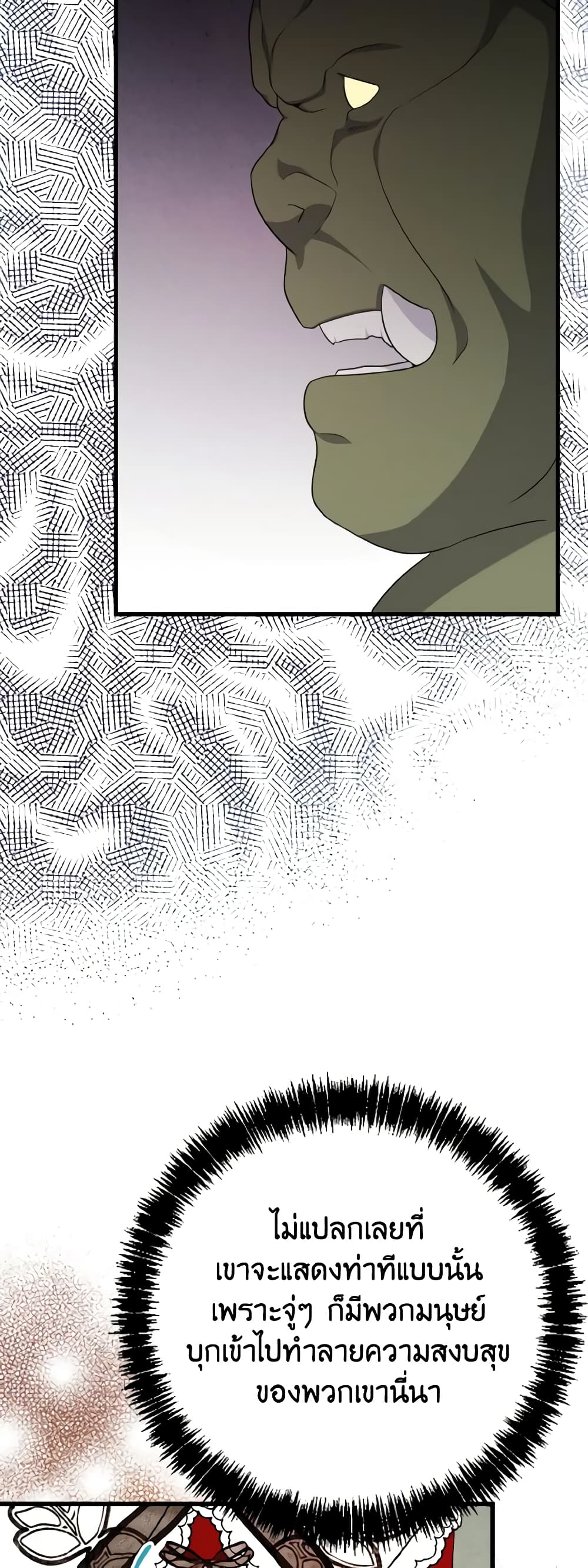 I Don't Want to Work! page 20