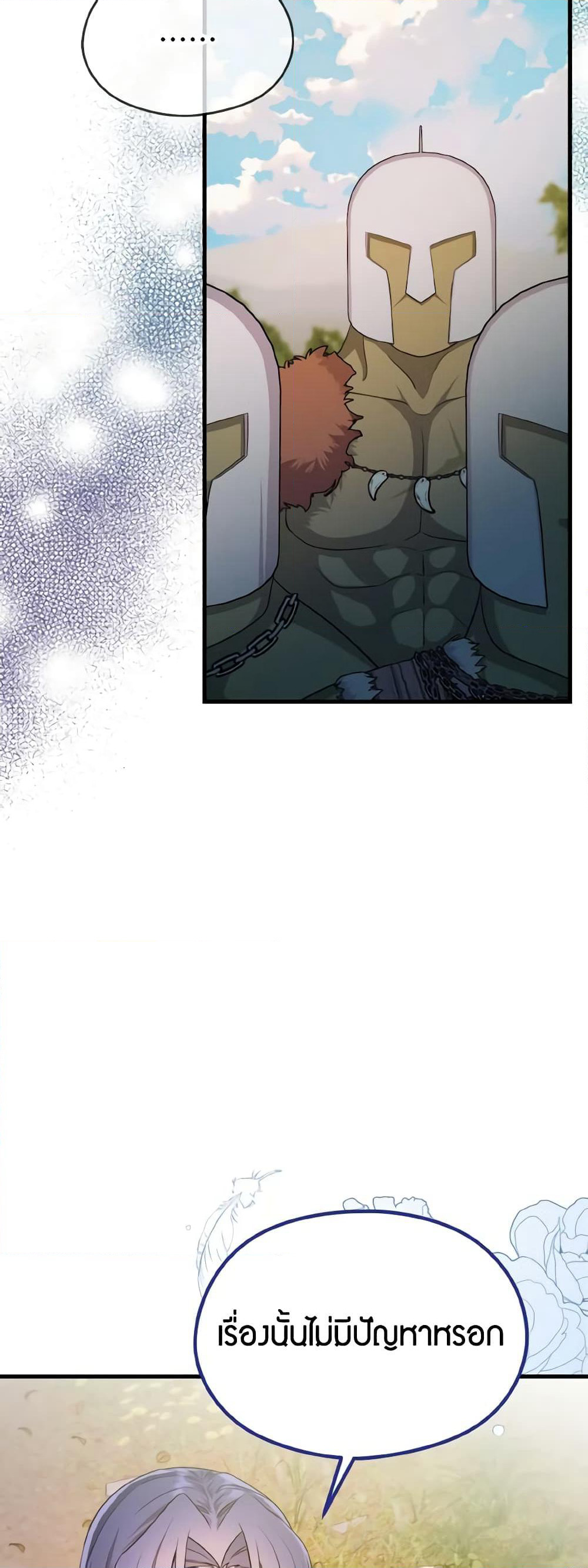I Don't Want to Work! page 27
