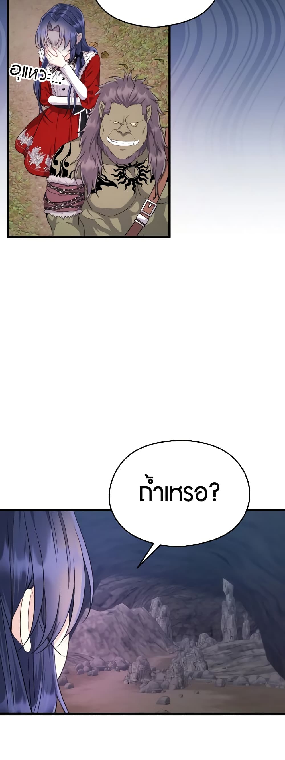 I Don't Want to Work! page 33