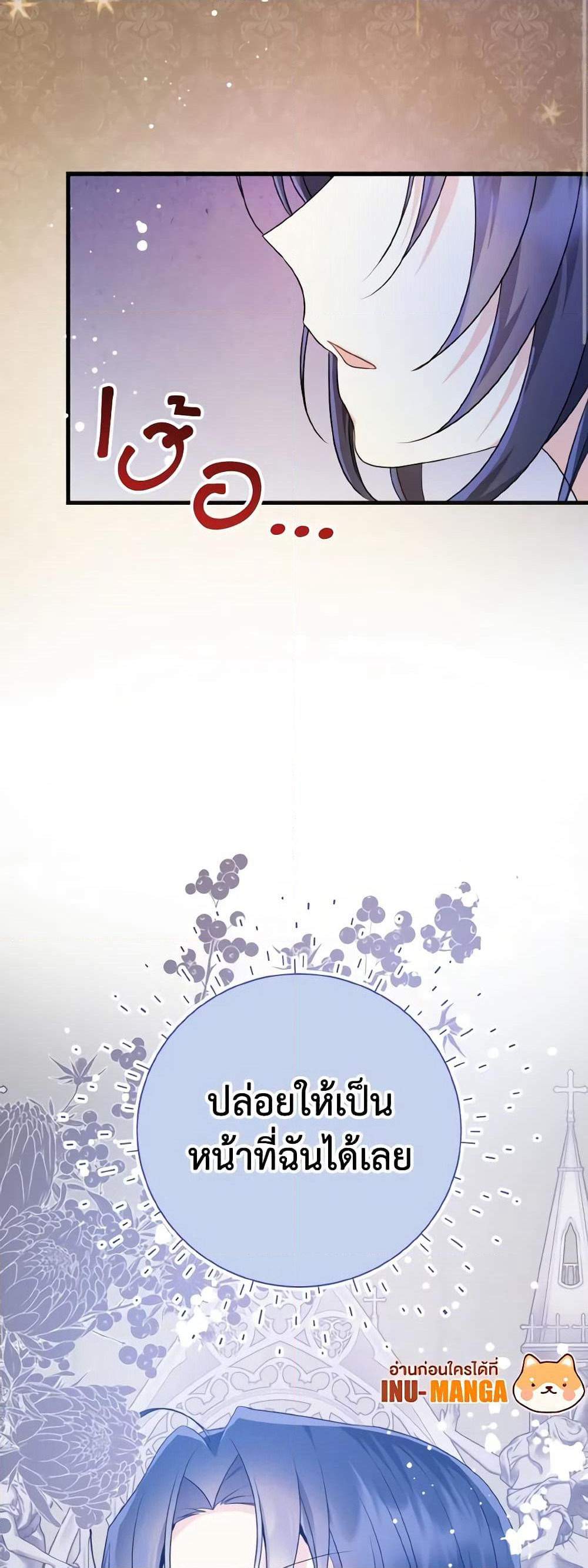 I Don't Want to Work! page 49