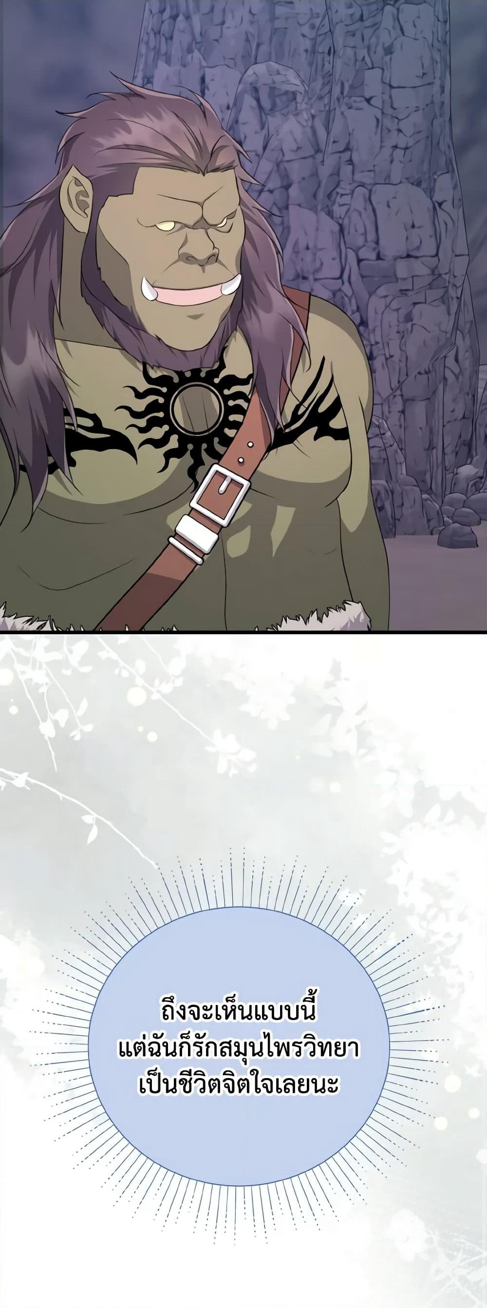 I Don't Want to Work! page 51