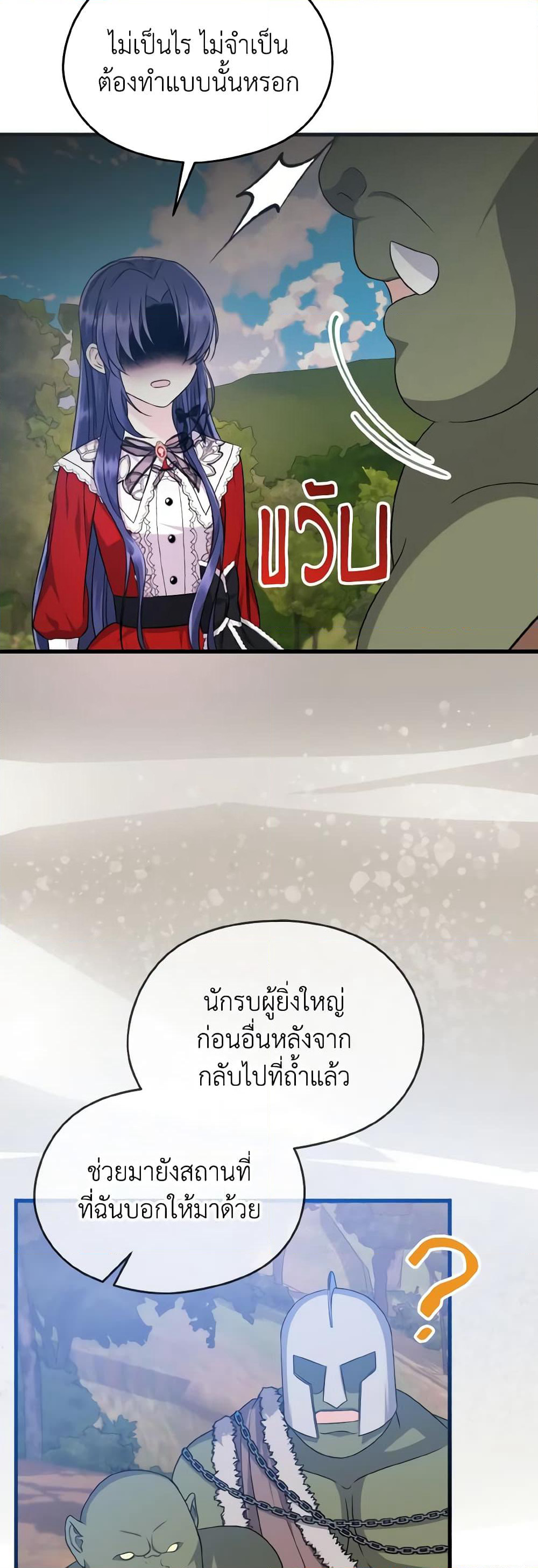 I Don't Want to Work! page 16