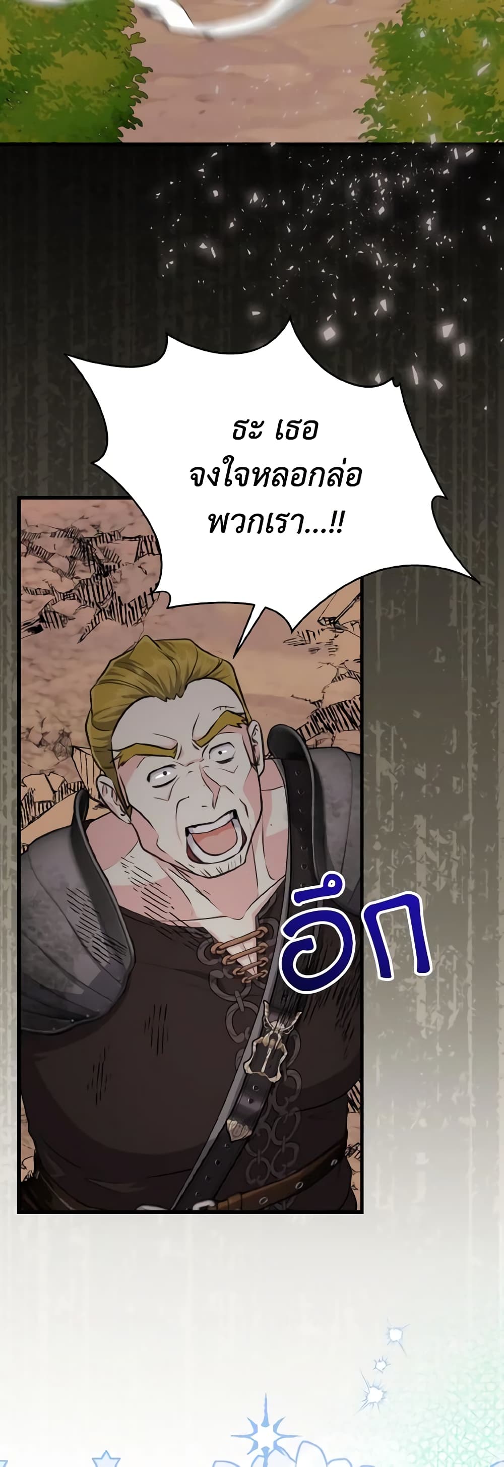 I Don't Want to Work! page 38
