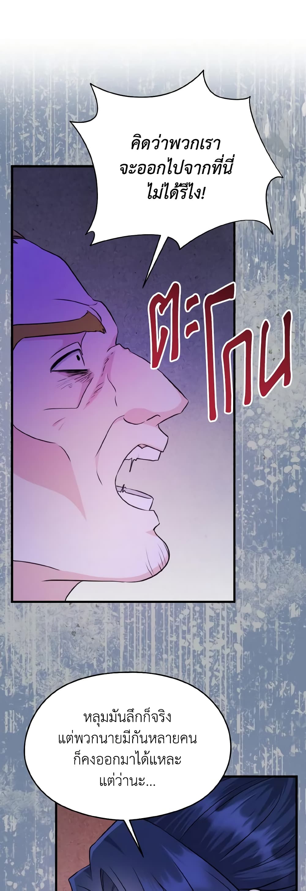 I Don't Want to Work! page 40