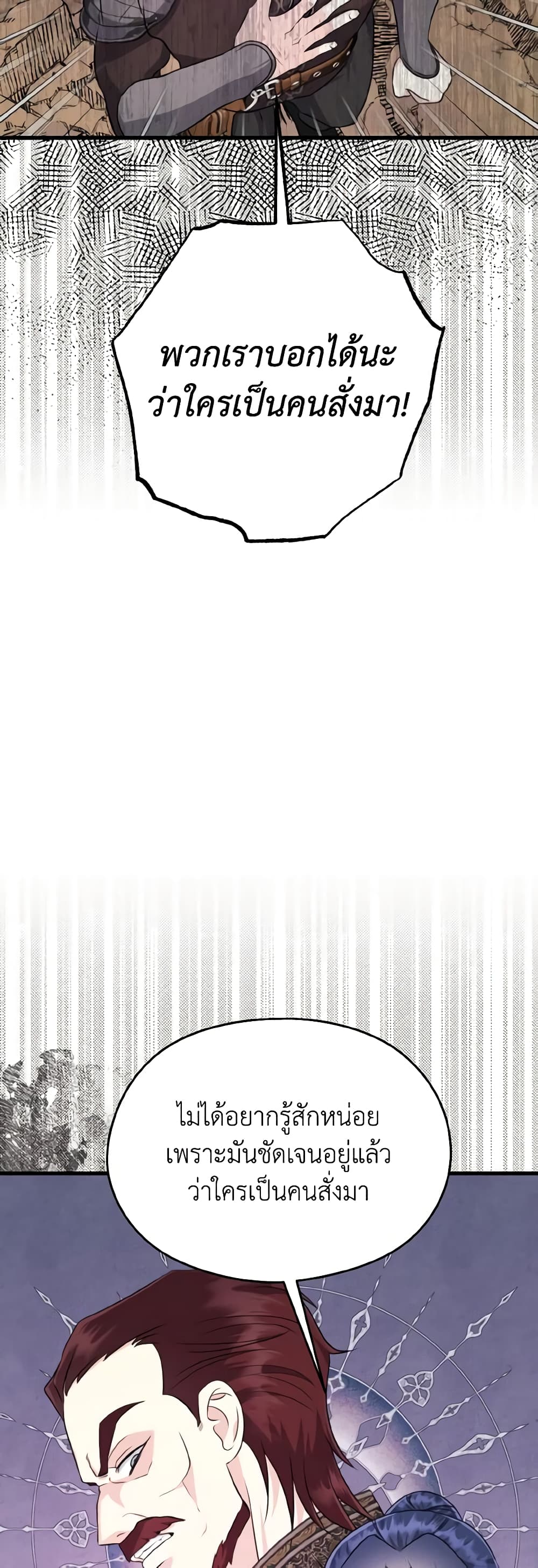 I Don't Want to Work! page 43