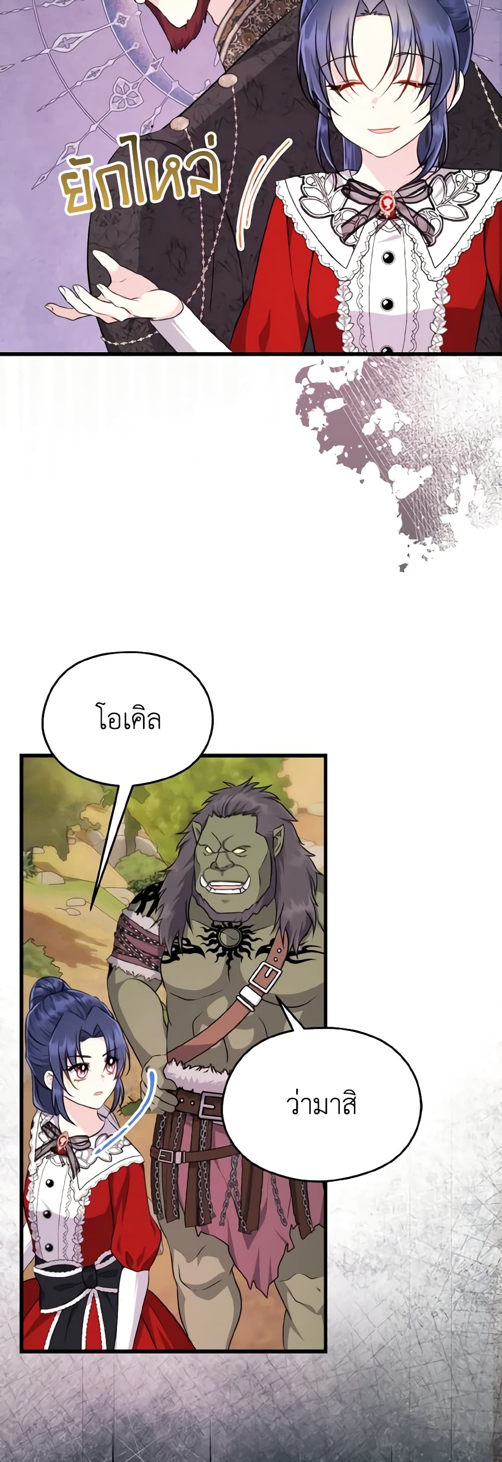 I Don't Want to Work! page 44