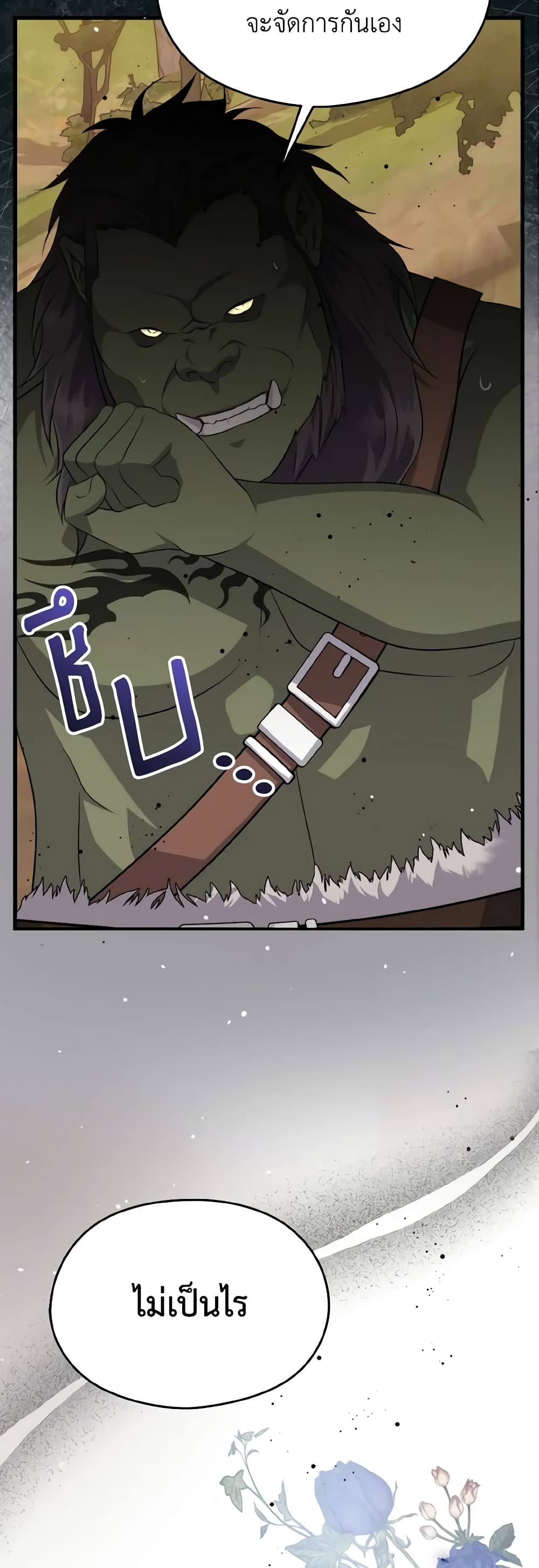I Don't Want to Work! page 49