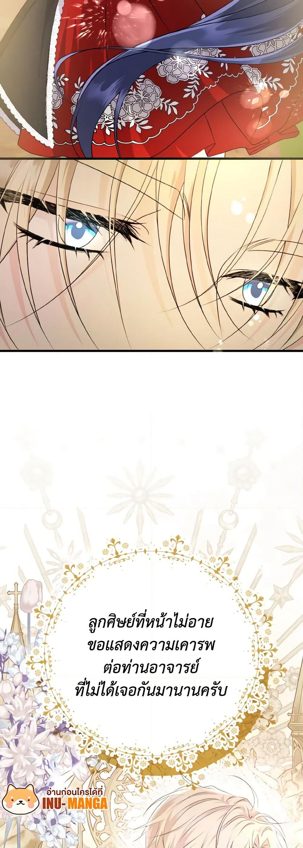 I Don't Want to Work! page 14