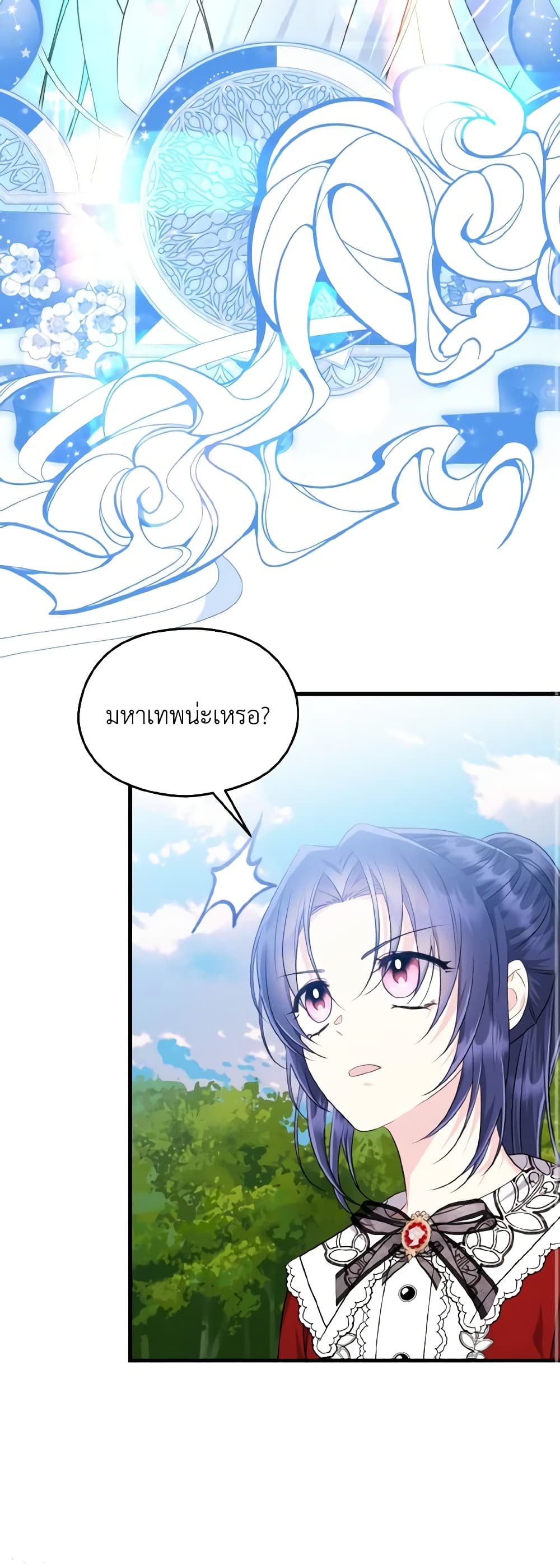I Don't Want to Work! page 43