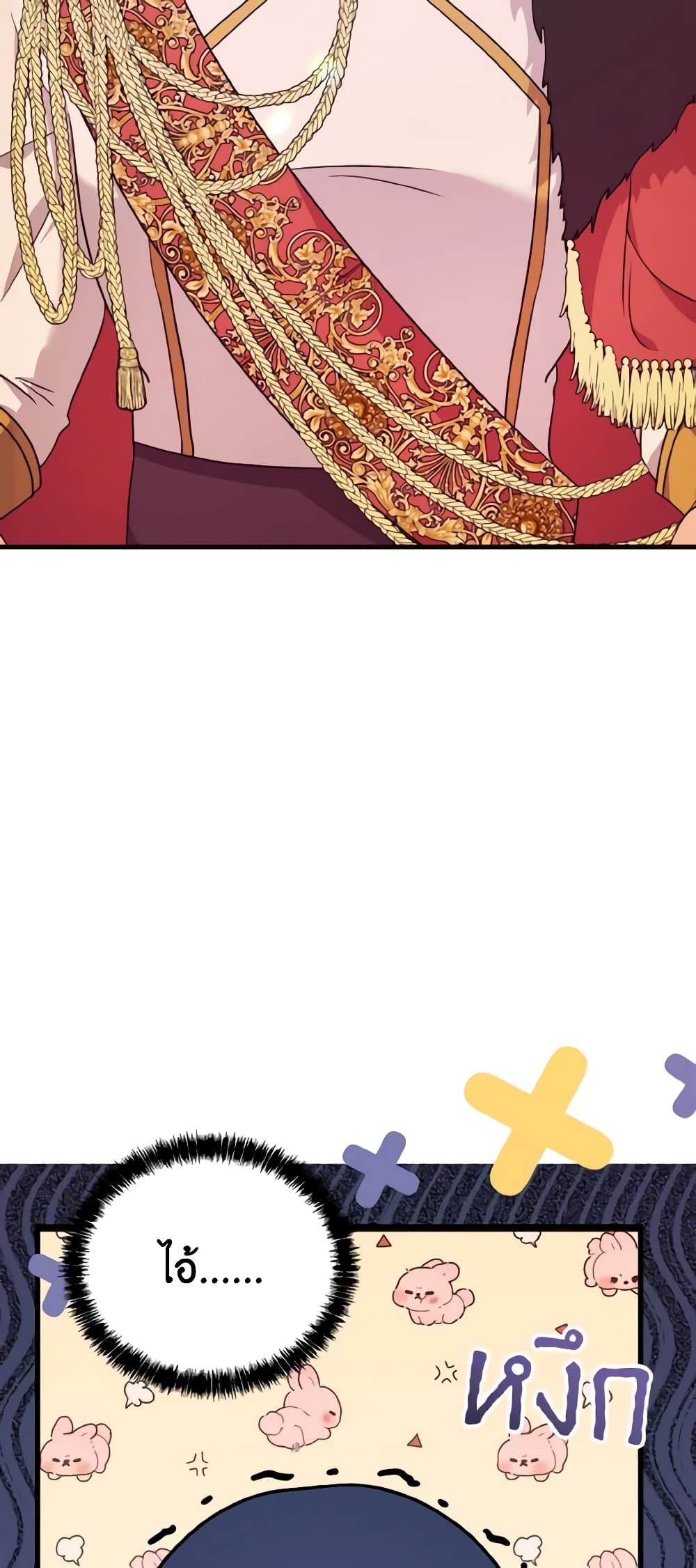 I Don't Want to Work! page 13