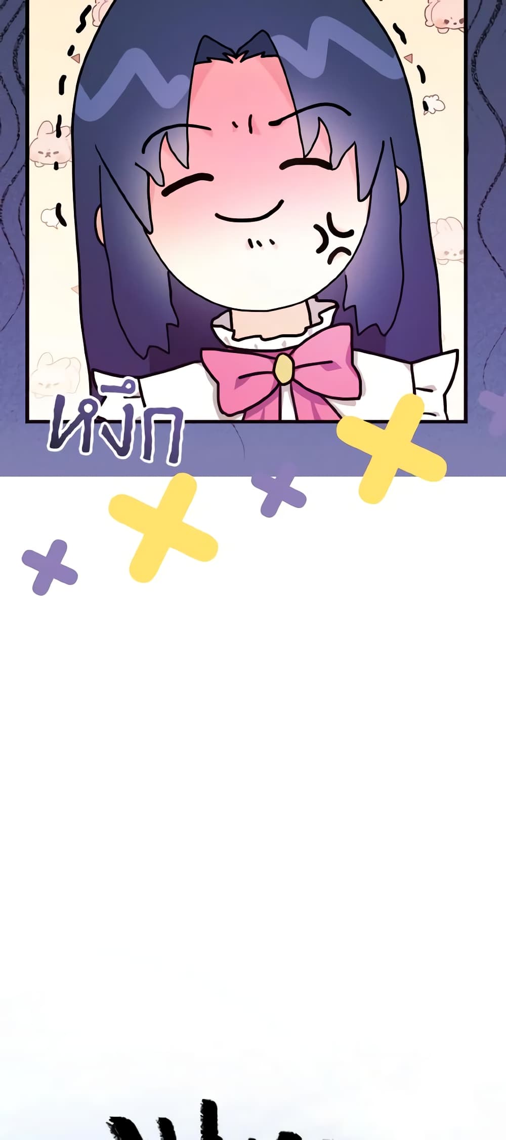 I Don't Want to Work! page 14