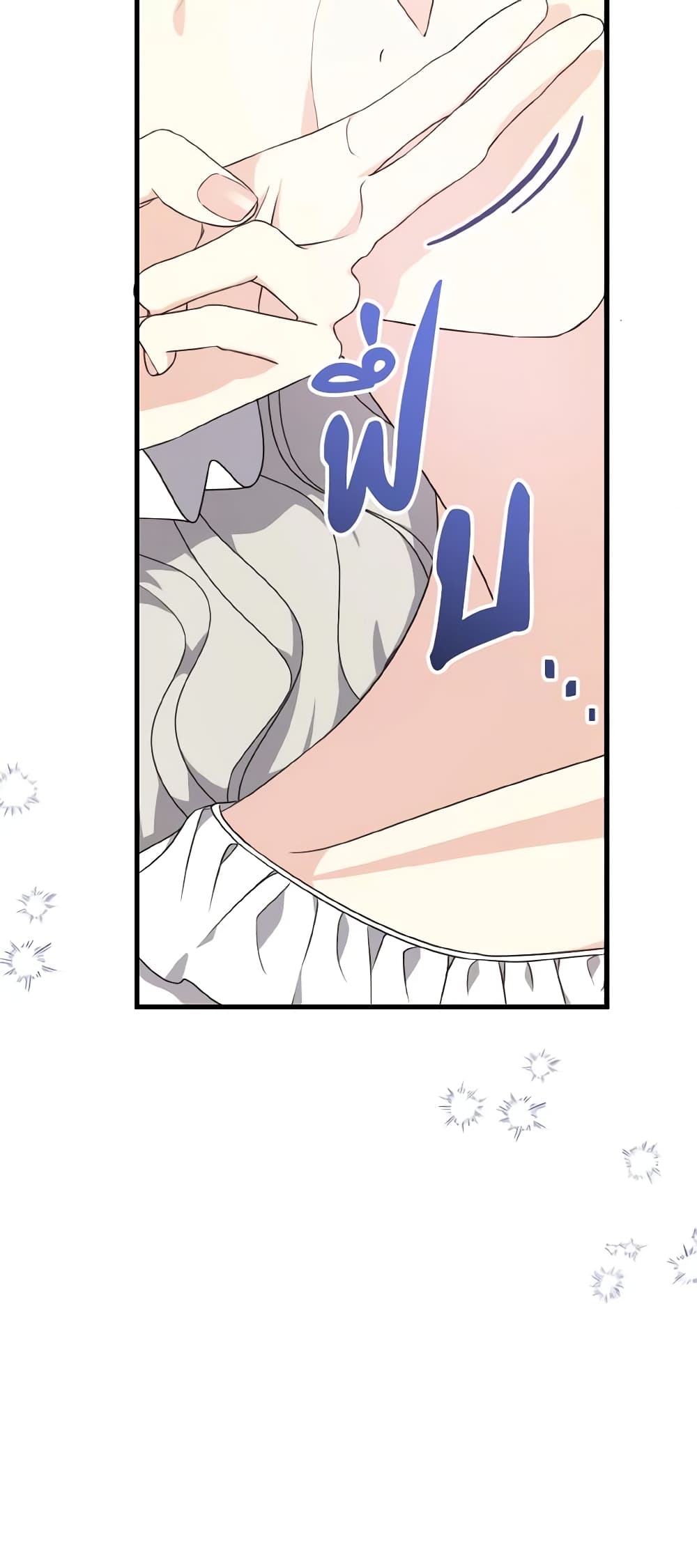 I Don't Want to Work! page 24