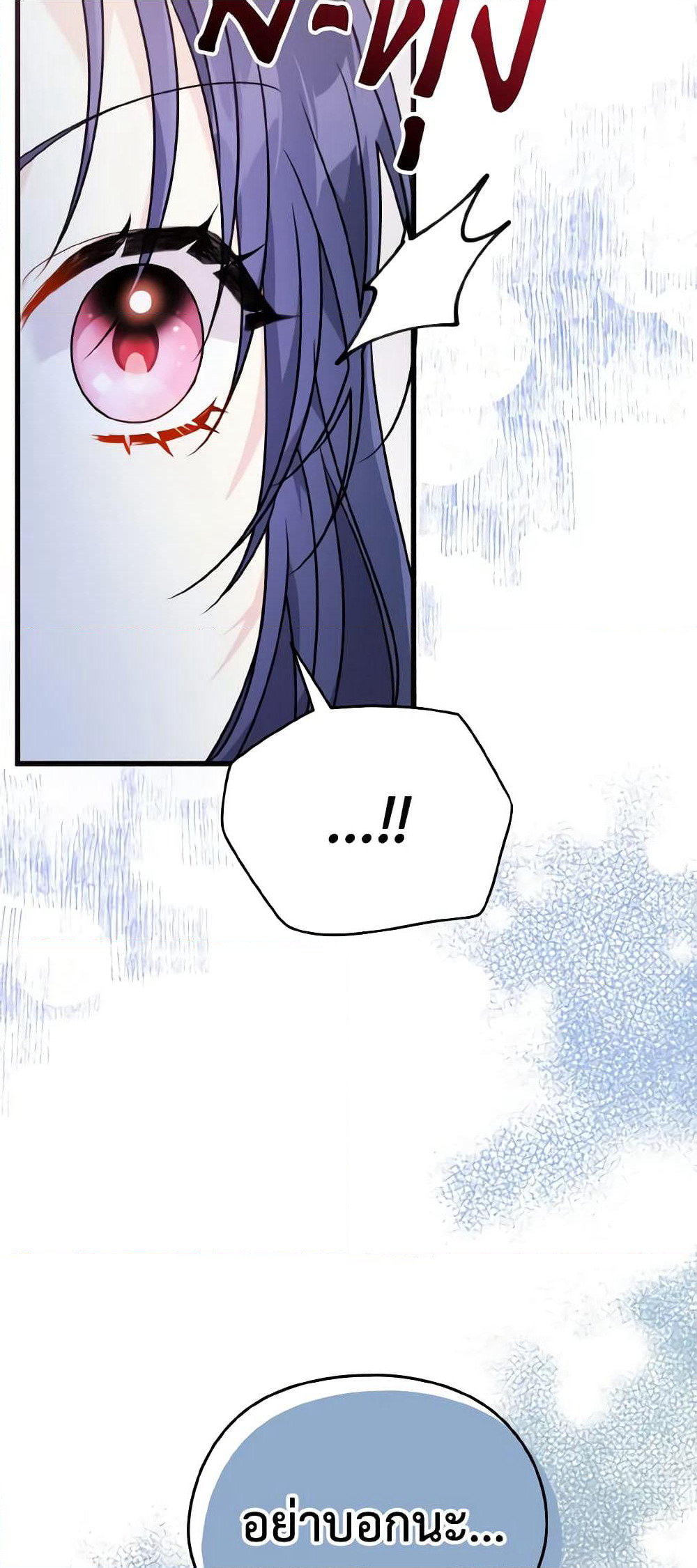 I Don't Want to Work! page 30
