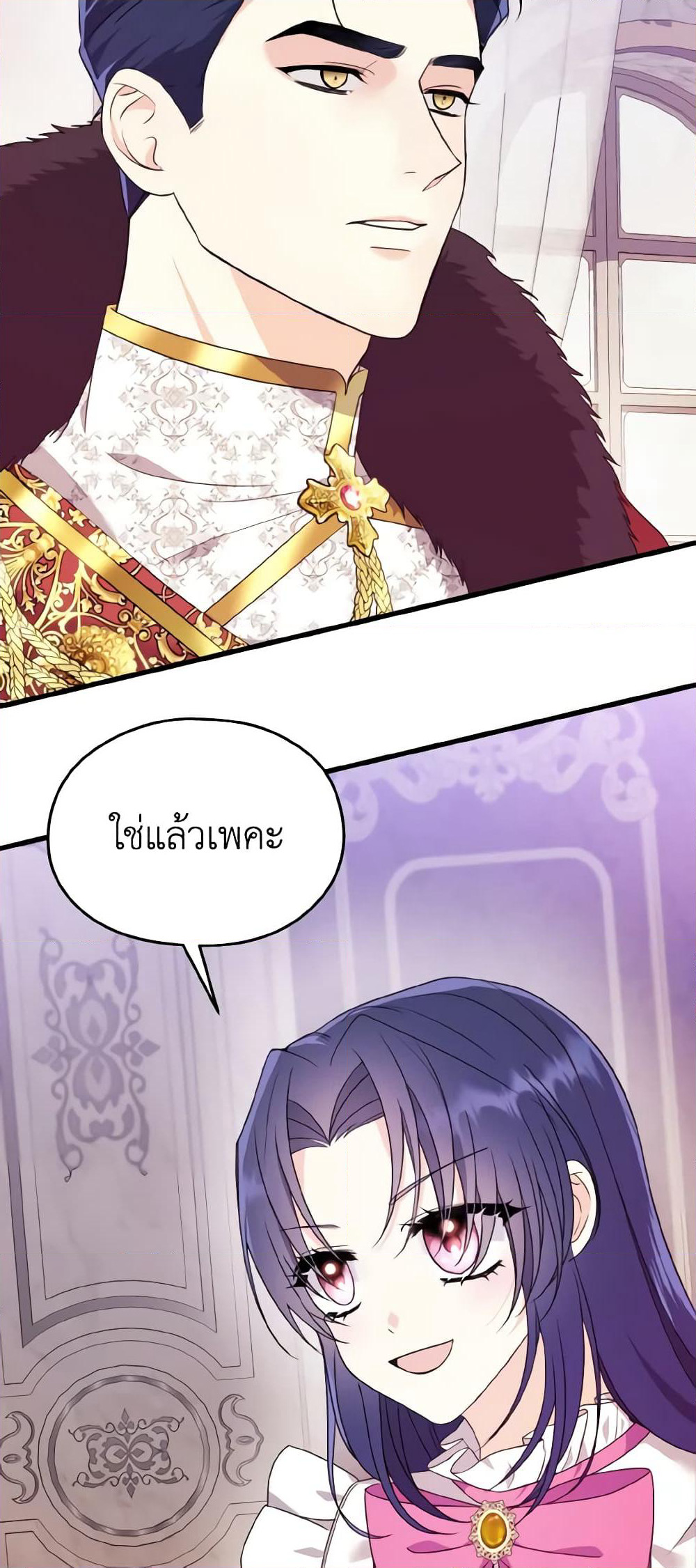 I Don't Want to Work! page 51